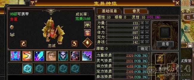 芬达🥇推荐🥇：极品6神兽6橙色 4修星宿 血量可达58w 