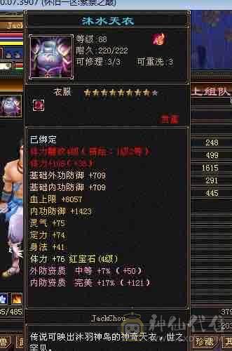 大8星血衣镇楼，卖个等级号的钱