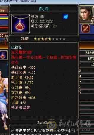 大8星血衣镇楼，卖个等级号的钱