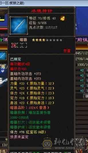 大8星血衣镇楼，卖个等级号的钱