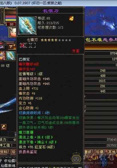 大8星血衣镇楼，卖个等级号的钱