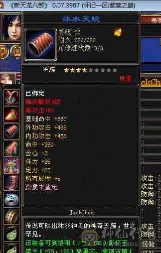 大8星血衣镇楼，卖个等级号的钱