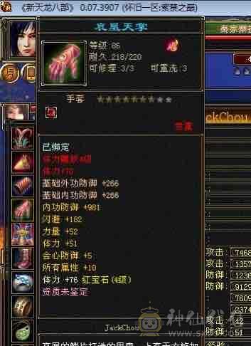 大8星血衣镇楼，卖个等级号的钱