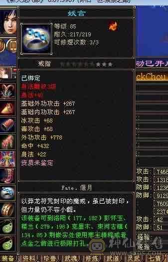 大8星血衣镇楼，卖个等级号的钱