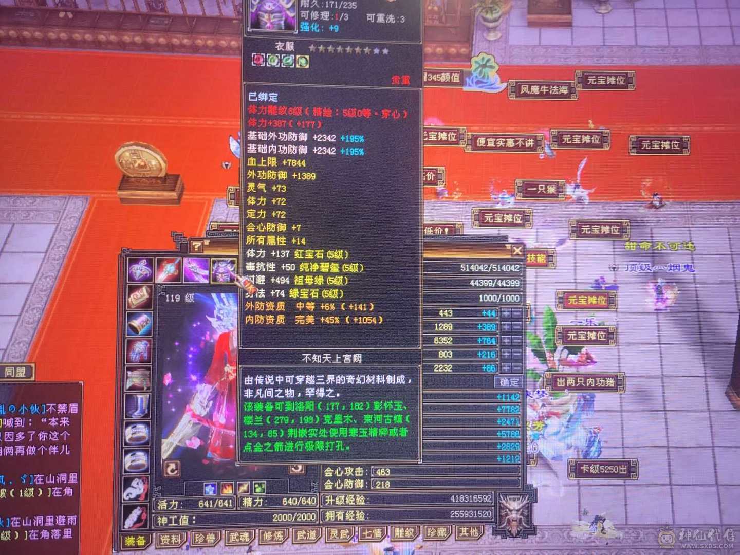极限5