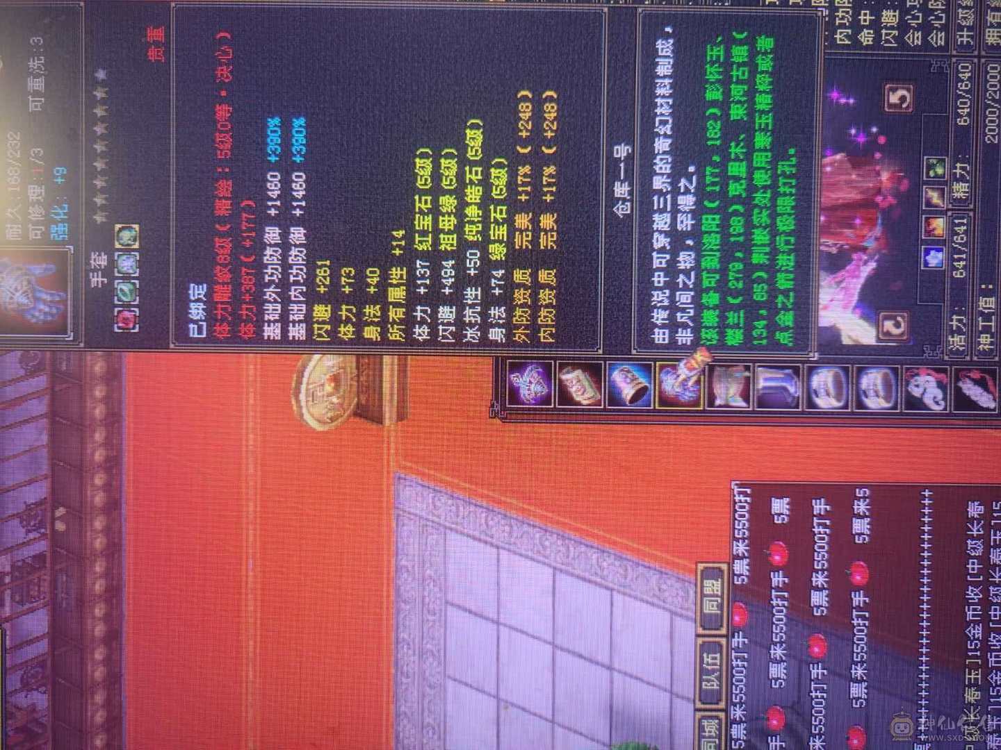 极限5