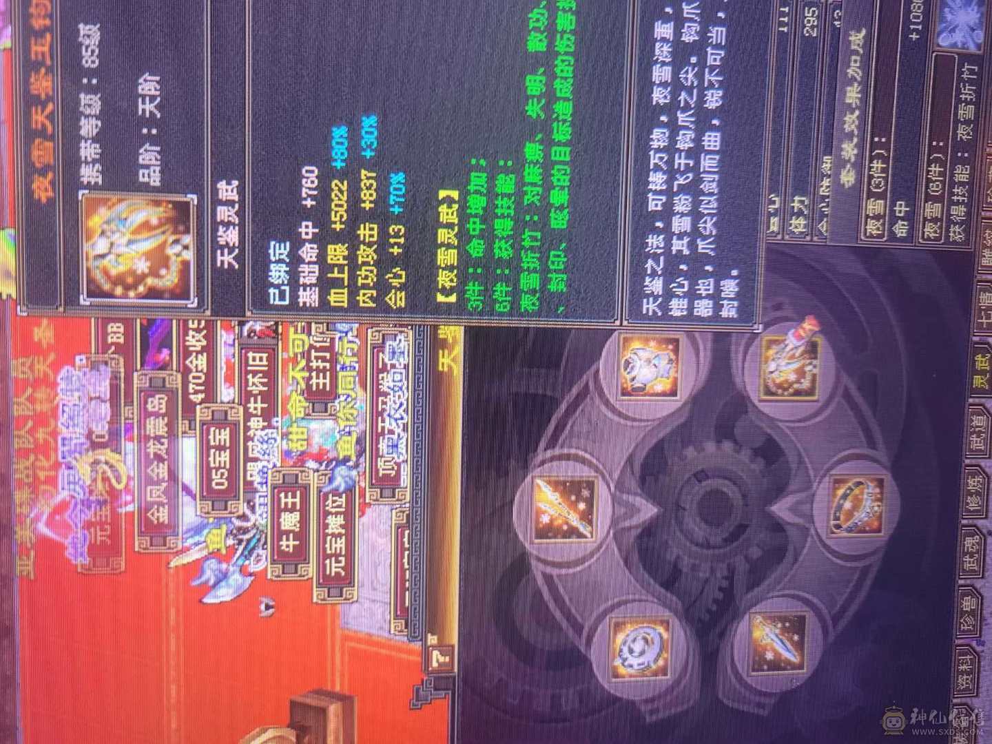 极限5