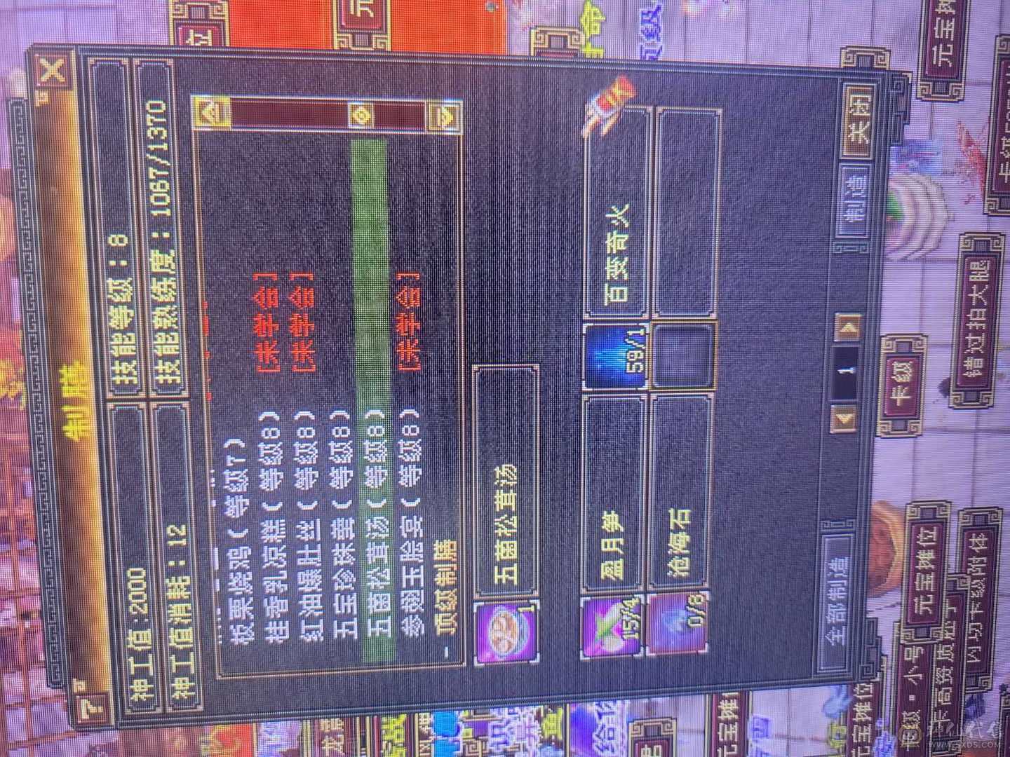 极限5