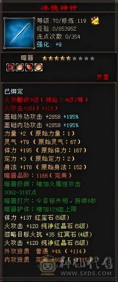 精品三修能抗能打能花瓶