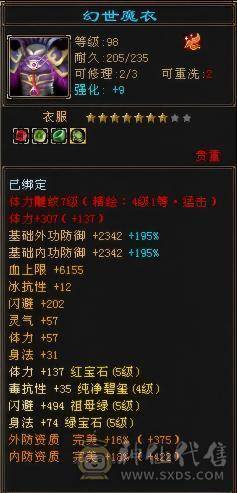 精品三修能抗能打能花瓶