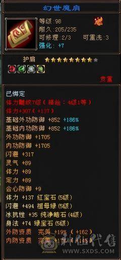 精品三修能抗能打能花瓶