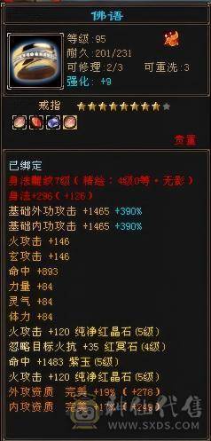 精品三修能抗能打能花瓶