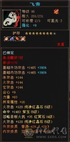 精品三修能抗能打能花瓶