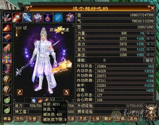 5级号，减抗满4级，幻视2个，兽魂已满，11万气武当