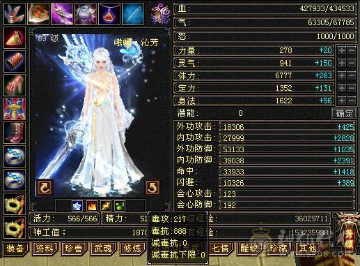 『夺命•推荐』卡89级-顶级6带7级-冰玄-无敌丹-双修峨眉 可转曼陀 少林 副属性-冰651 火287 毒217 减玄抗440 下限18 玄抗736 毒抗888 火抗611 冰抗90 43w血