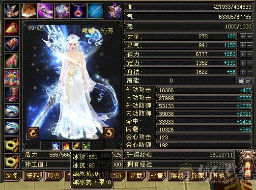 『夺命•推荐』卡89级-顶级6带7级-冰玄-无敌丹-双修峨眉 可转曼陀 少林 副属性-冰651 火287 毒217 减玄抗440 下限18 玄抗736 毒抗888 火抗611 冰抗90 43w血