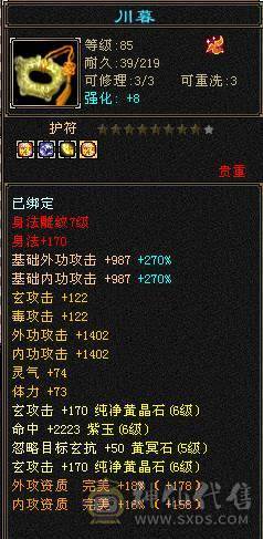 『夺命•推荐』卡89级-顶级6带7级-冰玄-无敌丹-双修峨眉 可转曼陀 少林 副属性-冰651 火287 毒217 减玄抗440 下限18 玄抗736 毒抗888 火抗611 冰抗90 43w血