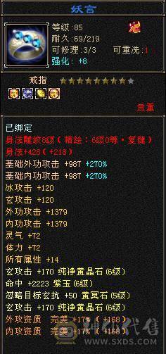 『夺命•推荐』卡89级-顶级6带7级-冰玄-无敌丹-双修峨眉 可转曼陀 少林 副属性-冰651 火287 毒217 减玄抗440 下限18 玄抗736 毒抗888 火抗611 冰抗90 43w血