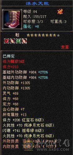 『夺命•推荐』卡89级-顶级6带7级-冰玄-无敌丹-双修峨眉 可转曼陀 少林 副属性-冰651 火287 毒217 减玄抗440 下限18 玄抗736 毒抗888 火抗611 冰抗90 43w血
