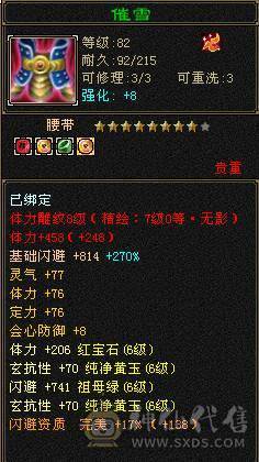 『夺命•推荐』卡89级-顶级6带7级-冰玄-无敌丹-双修峨眉 可转曼陀 少林 副属性-冰651 火287 毒217 减玄抗440 下限18 玄抗736 毒抗888 火抗611 冰抗90 43w血