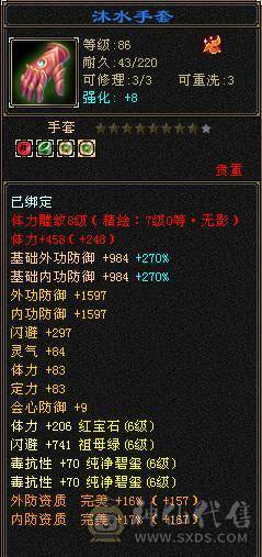 『夺命•推荐』卡89级-顶级6带7级-冰玄-无敌丹-双修峨眉 可转曼陀 少林 副属性-冰651 火287 毒217 减玄抗440 下限18 玄抗736 毒抗888 火抗611 冰抗90 43w血
