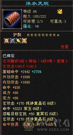 『夺命•推荐』卡89级-顶级6带7级-冰玄-无敌丹-双修峨眉 可转曼陀 少林 副属性-冰651 火287 毒217 减玄抗440 下限18 玄抗736 毒抗888 火抗611 冰抗90 43w血