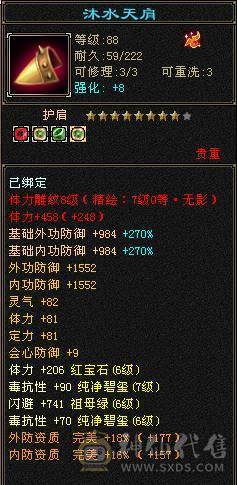 『夺命•推荐』卡89级-顶级6带7级-冰玄-无敌丹-双修峨眉 可转曼陀 少林 副属性-冰651 火287 毒217 减玄抗440 下限18 玄抗736 毒抗888 火抗611 冰抗90 43w血