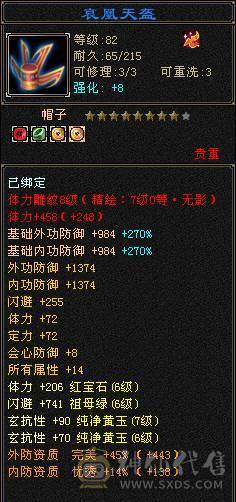 『夺命•推荐』卡89级-顶级6带7级-冰玄-无敌丹-双修峨眉 可转曼陀 少林 副属性-冰651 火287 毒217 减玄抗440 下限18 玄抗736 毒抗888 火抗611 冰抗90 43w血