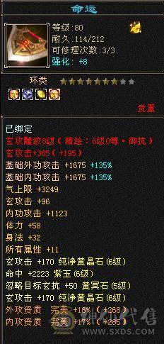 『夺命•推荐』卡89级-顶级6带7级-冰玄-无敌丹-双修峨眉 可转曼陀 少林 副属性-冰651 火287 毒217 减玄抗440 下限18 玄抗736 毒抗888 火抗611 冰抗90 43w血