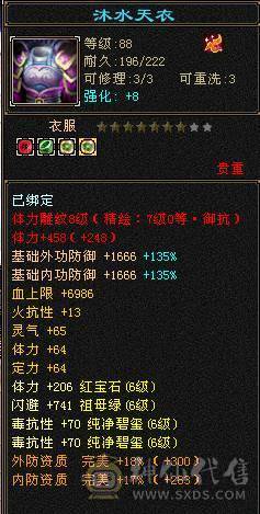 『夺命•推荐』卡89级-顶级6带7级-冰玄-无敌丹-双修峨眉 可转曼陀 少林 副属性-冰651 火287 毒217 减玄抗440 下限18 玄抗736 毒抗888 火抗611 冰抗90 43w血