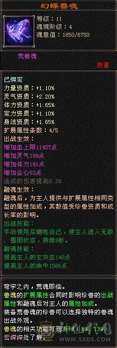 『夺命•推荐』卡89级-顶级6带7级-冰玄-无敌丹-双修峨眉 可转曼陀 少林 副属性-冰651 火287 毒217 减玄抗440 下限18 玄抗736 毒抗888 火抗611 冰抗90 43w血