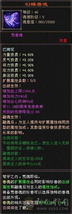 『夺命•推荐』卡89级-顶级6带7级-冰玄-无敌丹-双修峨眉 可转曼陀 少林 副属性-冰651 火287 毒217 减玄抗440 下限18 玄抗736 毒抗888 火抗611 冰抗90 43w血