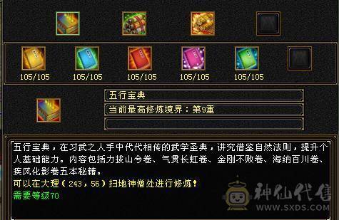 『夺命•推荐』卡89级-顶级6带7级-冰玄-无敌丹-双修峨眉 可转曼陀 少林 副属性-冰651 火287 毒217 减玄抗440 下限18 玄抗736 毒抗888 火抗611 冰抗90 43w血