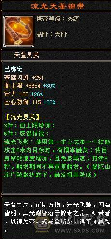 『夺命•推荐』卡89级-顶级6带7级-冰玄-无敌丹-双修峨眉 可转曼陀 少林 副属性-冰651 火287 毒217 减玄抗440 下限18 玄抗736 毒抗888 火抗611 冰抗90 43w血