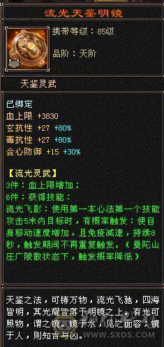 『夺命•推荐』卡89级-顶级6带7级-冰玄-无敌丹-双修峨眉 可转曼陀 少林 副属性-冰651 火287 毒217 减玄抗440 下限18 玄抗736 毒抗888 火抗611 冰抗90 43w血