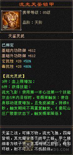 『夺命•推荐』卡89级-顶级6带7级-冰玄-无敌丹-双修峨眉 可转曼陀 少林 副属性-冰651 火287 毒217 减玄抗440 下限18 玄抗736 毒抗888 火抗611 冰抗90 43w血