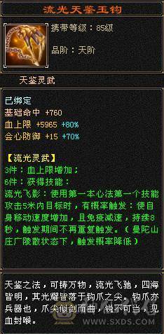 『夺命•推荐』卡89级-顶级6带7级-冰玄-无敌丹-双修峨眉 可转曼陀 少林 副属性-冰651 火287 毒217 减玄抗440 下限18 玄抗736 毒抗888 火抗611 冰抗90 43w血