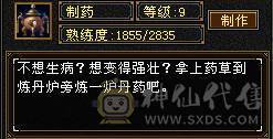 『夺命•推荐』卡89级-顶级6带7级-冰玄-无敌丹-双修峨眉 可转曼陀 少林 副属性-冰651 火287 毒217 减玄抗440 下限18 玄抗736 毒抗888 火抗611 冰抗90 43w血