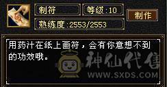 『夺命•推荐』卡89级-顶级6带7级-冰玄-无敌丹-双修峨眉 可转曼陀 少林 副属性-冰651 火287 毒217 减玄抗440 下限18 玄抗736 毒抗888 火抗611 冰抗90 43w血