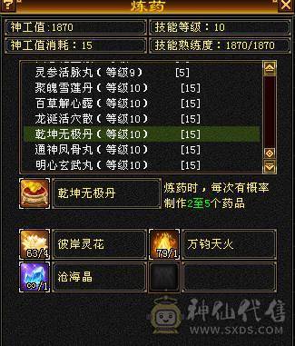 『夺命•推荐』卡89级-顶级6带7级-冰玄-无敌丹-双修峨眉 可转曼陀 少林 副属性-冰651 火287 毒217 减玄抗440 下限18 玄抗736 毒抗888 火抗611 冰抗90 43w血