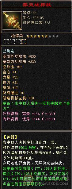 『夺命•推荐』卡89级-顶级6带7级-冰玄-无敌丹-双修峨眉 可转曼陀 少林 副属性-冰651 火287 毒217 减玄抗440 下限18 玄抗736 毒抗888 火抗611 冰抗90 43w血