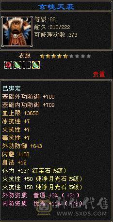 『夺命•推荐』卡89级-顶级6带7级-冰玄-无敌丹-双修峨眉 可转曼陀 少林 副属性-冰651 火287 毒217 减玄抗440 下限18 玄抗736 毒抗888 火抗611 冰抗90 43w血