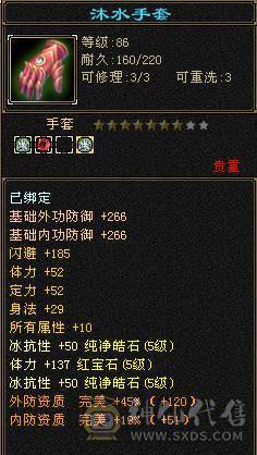 『夺命•推荐』卡89级-顶级6带7级-冰玄-无敌丹-双修峨眉 可转曼陀 少林 副属性-冰651 火287 毒217 减玄抗440 下限18 玄抗736 毒抗888 火抗611 冰抗90 43w血