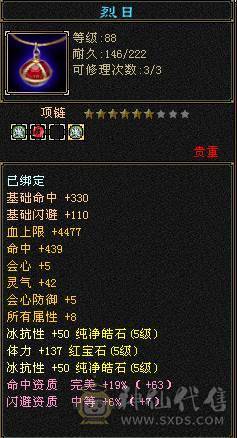『夺命•推荐』卡89级-顶级6带7级-冰玄-无敌丹-双修峨眉 可转曼陀 少林 副属性-冰651 火287 毒217 减玄抗440 下限18 玄抗736 毒抗888 火抗611 冰抗90 43w血