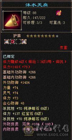 『夺命•推荐』卡89级-顶级6带7级-冰玄-无敌丹-双修峨眉 可转曼陀 少林 副属性-冰651 火287 毒217 减玄抗440 下限18 玄抗736 毒抗888 火抗611 冰抗90 43w血
