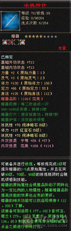 『夺命•推荐』卡89级-顶级6带7级-冰玄-无敌丹-双修峨眉 可转曼陀 少林 副属性-冰651 火287 毒217 减玄抗440 下限18 玄抗736 毒抗888 火抗611 冰抗90 43w血