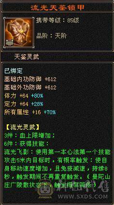 『夺命•推荐』卡89级-顶级6带7级-冰玄-无敌丹-双修峨眉 可转曼陀 少林 副属性-冰651 火287 毒217 减玄抗440 下限18 玄抗736 毒抗888 火抗611 冰抗90 43w血