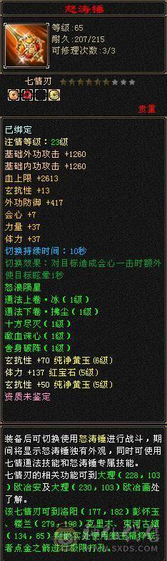 『夺命•推荐』卡89级-顶级6带7级-冰玄-无敌丹-双修峨眉 可转曼陀 少林 副属性-冰651 火287 毒217 减玄抗440 下限18 玄抗736 毒抗888 火抗611 冰抗90 43w血
