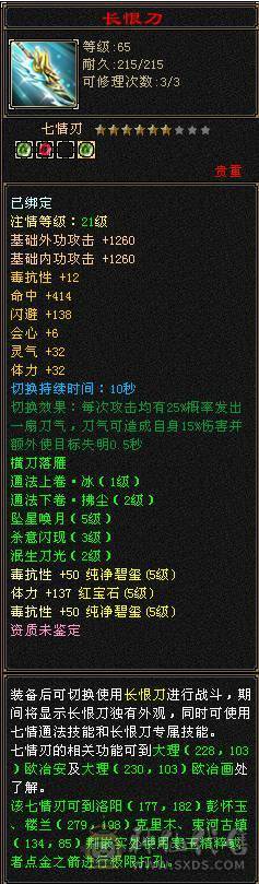 『夺命•推荐』卡89级-顶级6带7级-冰玄-无敌丹-双修峨眉 可转曼陀 少林 副属性-冰651 火287 毒217 减玄抗440 下限18 玄抗736 毒抗888 火抗611 冰抗90 43w血