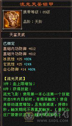 『夺命•推荐』卡89级-顶级6带7级-冰玄-无敌丹-双修峨眉 可转曼陀 少林 副属性-冰651 火287 毒217 减玄抗440 下限18 玄抗736 毒抗888 火抗611 冰抗90 43w血